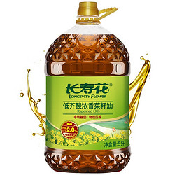 长寿花 浓香低芥酸菜籽油食用油香味浓郁 5L