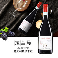 VILLA GIRARDI意大利拉奎马LUCIO TERZO葡萄酒2020 DOC 单瓶750ML 橙色