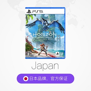 【自营】日版 地平线：西之绝境 索尼PS5 游戏光盘 支持中文