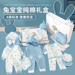INSAHO 婴儿衣服纯棉新生儿礼盒套装23件套 新生儿套装