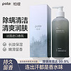 柏缇 POTE）森系香氛沐浴露400ml 香味