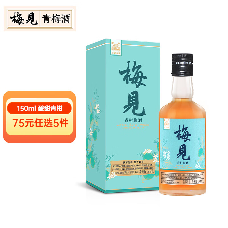 青柑青梅酒 果酒 14度 150ml礼盒