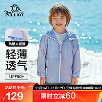 PELLIOT 伯希和 防晒衣儿童夏季防紫外线UPF50+透气防晒服外套13121219月光蓝120
