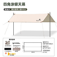 摩卡小鹿（MOKADEER）户外天幕露营帐篷遮阳便携式防晒涂层野营防雨防晒公园休闲野炊 3*5m 遮阳防晒【可容纳8人】