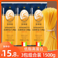 赛琳娜 意大利面直形家用低脂意面番茄酱通心粉儿童意粉速食拌面面条500g