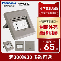 Panasonic 松下 地插座五孔电话电脑地面地板插座平推树脂防水地插