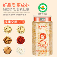 兮舒汝 古田有机本草银耳干货80g特级古田本草银耳羹冲泡即食焖烧杯伴侣