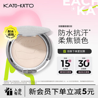 KATO-KATO 粉饼蜜粉 03防水 遮瑕款