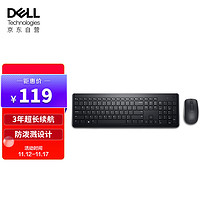 DELL 戴尔 KM3322W 无线键鼠套装 黑