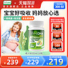 life's DHA 帝斯曼 孕产妇DHA藻油  60粒