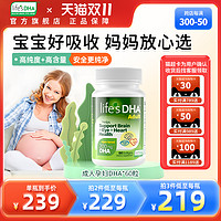 life's DHA 帝斯曼 孕产妇DHA藻油  60粒