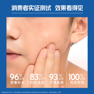 NIVEA 妮维雅 男士精华水精华养肤补水爽肤水正品