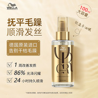 德国威娜臻活盈彩SPA小金瓶护发精油防毛躁柔顺持久留香护发130ml 100ml+30ml