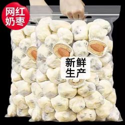 jiuqin久亲巴旦木夹心奶枣250g