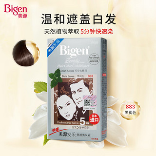 Bigen 美源 发采快速黑发霜 80g（黑褐色 883）进口 快速染发健康遮白