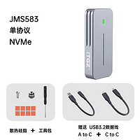 ITGZ M.2移动硬盘盒USB3.2适用2230/2242规格固态1000MB/s铝合金 JMS583 单协议NVMe