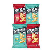 POPCORNERS 哔啵脆 空气脆脆玉米片 清新玉米60g*2+咸甜爆米花60g*2 零食大礼包