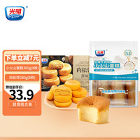 光明（Brilliant）生椰牛乳蛋糕小火山凹蛋糕早餐面包糕点心儿童零食面包 小火山蛋糕+肉松饼