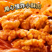 海底捞 小酥肉自煮火锅 275g*2盒