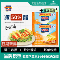 百吉福芝士片早餐家用即食减脂清甜奶酪片三明治汉堡泡面烘焙原料