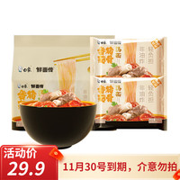 BAIXIANG 白象 鲜面传 番茄猪骨汤面5五连包泡面方便面 番茄猪骨面*5袋