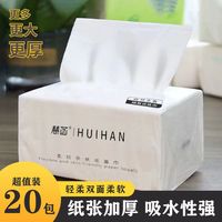 时夫 家居大包抽纸整箱批卫生纸巾家用气垫餐巾纸日用柔面巾纸擦手纸抽