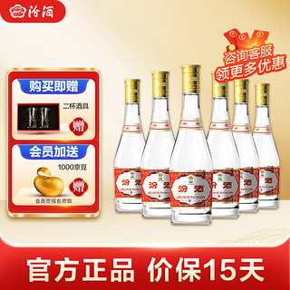 黄盖玻汾 清香型 53度 475mL 6瓶 整箱装