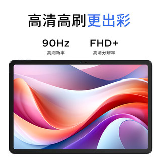 Lenovo 联想 平板 联想小新pad 学习平板办公平板 护眼全面屏 二合一平板 安卓平板 小新pad2024 烟霞紫