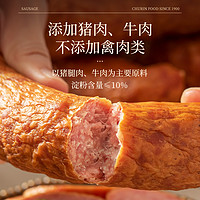 伊雅 秋林食品公司伊雅哈尔滨红肠儿童肠无肥肉丁0.6kg(100g