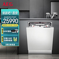 AEG 安亦嘉 原装进口洗碗机全嵌入式13套家用卫星喷淋舒适升降碗篮时光投影 FSK93817P