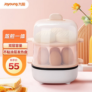 Joyoung 九阳 煮蛋器多功能智能早餐蒸煎一体煮蛋器一次 可蒸14个蛋 SK03B-GS110(双)