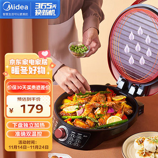 Midea 美的 电饼铛煎烙烤饼机双面发热可调双温控30cm加深大聚能一抹净烤盘四重锁水导油槽（线下同款）