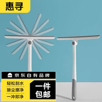 惠寻 京东自有品牌 刮水器刮玻璃刮桌面