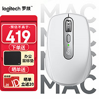 logitech 罗技 MX Anywhere3 for Mac无线蓝牙办公鼠标极速滚轮+鼠标垫套装 太空银 Mac版