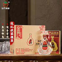 金门高粱 823纪念酒清香型白酒58度600ml*6瓶整箱装（含袋）宴请