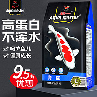 Uni-President统一 锦锂育成成鱼饲料1kg 不浑水 增色增红 鱼粮 金鱼观赏鱼饲料