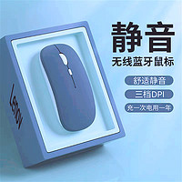 仔仔象 蓝牙静音 无线鼠标 白色★无线版【电池版+强大续航】 黑色★无线版【电池版+强大续航】 白色-无线版【可充电+静音无声】★送鼠标垫 灰色-无线版【可充电+静音无声】★送鼠标垫 黑色-无线版【可充电+静音无声】★送鼠标垫 玫瑰金-无线版【可充电+静音无声】★送鼠标垫 蓝色-蓝牙双模版【充电+无线+蓝牙】★送鼠标垫 粉色-蓝牙双模版【充电+无线+蓝牙】★送鼠标垫 黄色-蓝牙双模版【充电+无线+蓝牙】★送鼠标垫 浅蓝-蓝牙双模版【充电+无线+蓝牙】★送鼠标垫 紫色-蓝牙双模版【充电+无线+蓝牙】★送鼠标垫 白色-蓝牙双模版【充电+无线+蓝牙】★送鼠标垫 灰色-蓝牙双模版【充电+无线+蓝牙】★送鼠标垫 黑色-蓝牙双模版【充电+无线+蓝牙】★送鼠标垫 玫瑰金-蓝牙双模版【充电+无线+蓝牙】★送鼠标垫