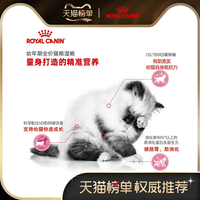 皇家 主食级猫湿粮幼猫慕斯肉泥/浓汤肉块85g全价粮营养湿粮包
