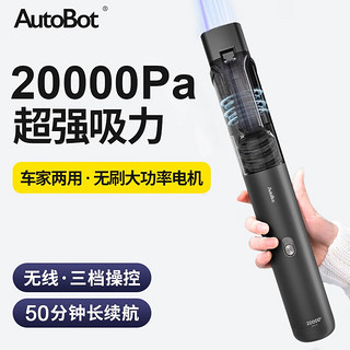 AutoBot 车车智能 车载吸尘器手持20000Pa大吸力车家两用汽车无线小型吸尘机 20000Pa大吸力50分钟续航黑色