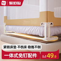 丸丫 配件)三面一体式免钉床围栏 免打孔护栏 适合三面安装