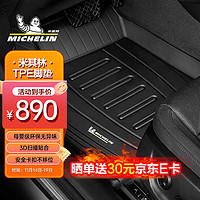 MICHELIN 米其林 TPE双层汽车脚垫半包围适用于宝马X3X5X6/2系3系5系