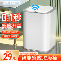 抖音超值购：汉世刘家 智能垃圾桶带盖感应式家用客厅轻奢厕所卫生间全自动电动