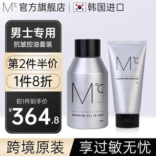  MdoC/蒙度士 去黑头+抗皱淡纹 男士洗面奶  150g+150ml