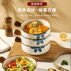 舍里 手柄碗日式家用陶瓷烤碗带手柄烤箱空气炸锅用碗酸奶碗焗饭碗