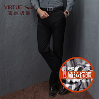 Virtue 富绅 加绒保暖西裤