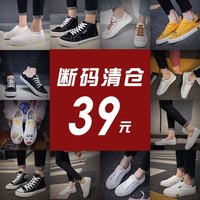 品牌女鞋特价亏本清仓白菜价工作休闲小白鞋帆布鞋女