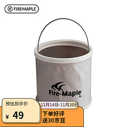 Fire-Maple 火枫 909折叠水桶 9L