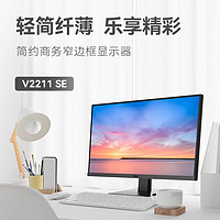 HKC V2211SE台式电脑显示器21.45寸屏幕家用学习办公高清显示屏