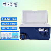 爱斯基（ESKY）保温箱 大容量户外保温箱商用家用车用便携式车载冷藏箱冰 65L(PU材质)含：2冰板+6冰袋