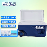 爱斯基(ESKY)保温箱 大容量户外保温箱商用家用车用便携式车载冷藏箱冰 65L(PU材质)含:2冰板+6冰袋